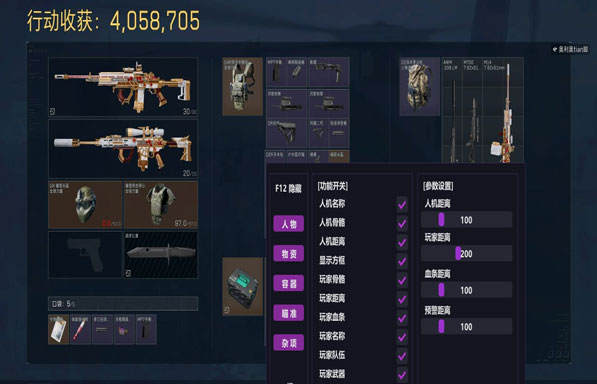 三角洲外挂角第一视角透视自瞄效果